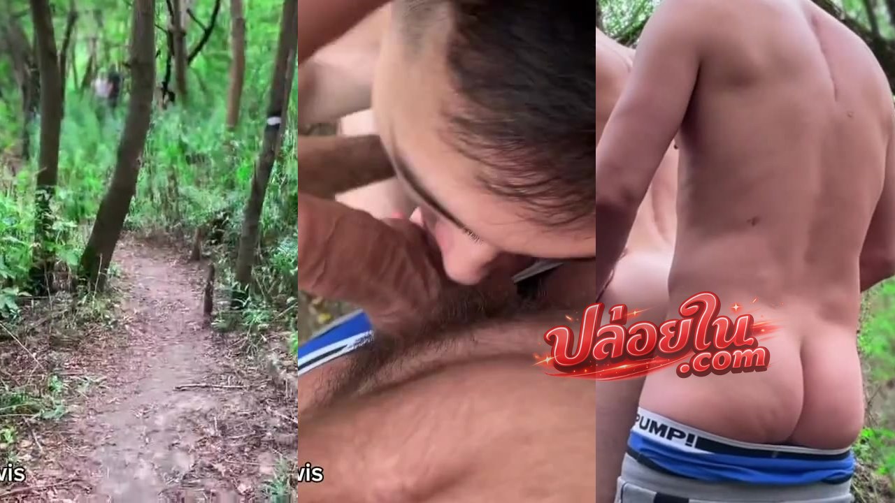 Thumbnail for หนังโป๊เกย์ Nick_Lewis1 หนุ่มเกย์สุดหล่อรับงานเล่นเสียวเย็ดกลางป่ากับเกย์เฒ่าสุดฟิน นั่งก้มหน้าโม๊คควยแท่งใหญ่ดูดรัวมิดลำอย่างเมามันส์ ก่อนลุกขึ้นยืนหันหลังต้องท่าหมา ให้ซอยรูตูดจากทางด้านหลังกระแทกเย