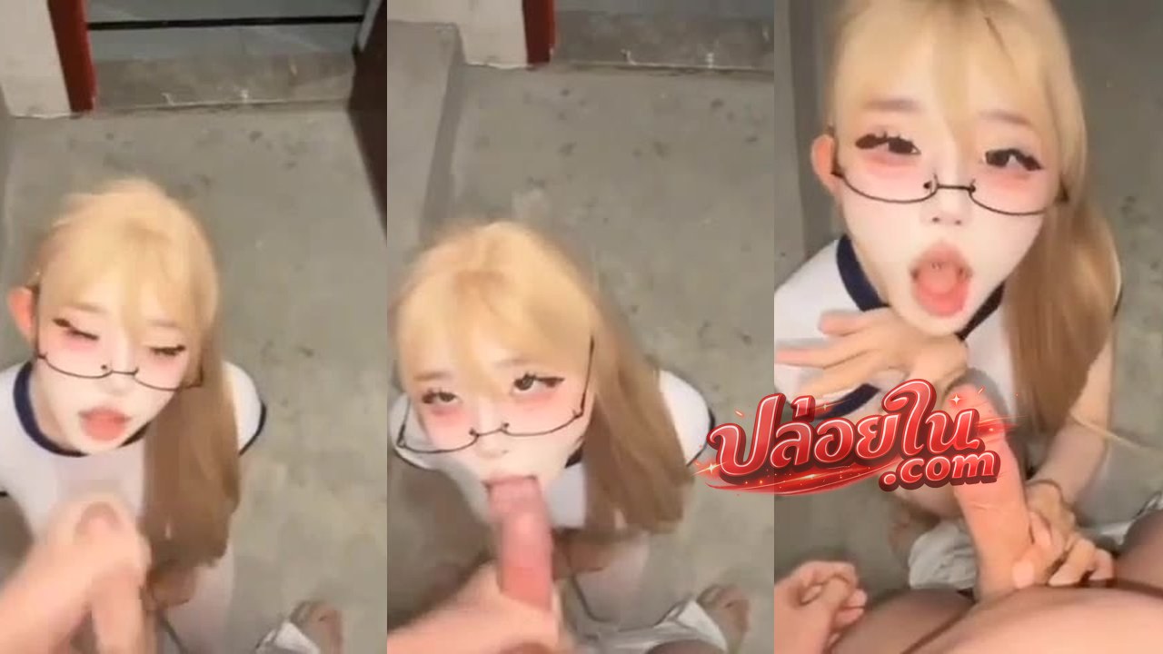 Thumbnail for คลิปหลุดสาวจีนผิวขาว อมจนลึกคอ ดูฟรี โหลดลื่น